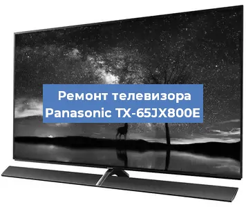 Замена порта интернета на телевизоре Panasonic TX-65JX800E в Краснодаре